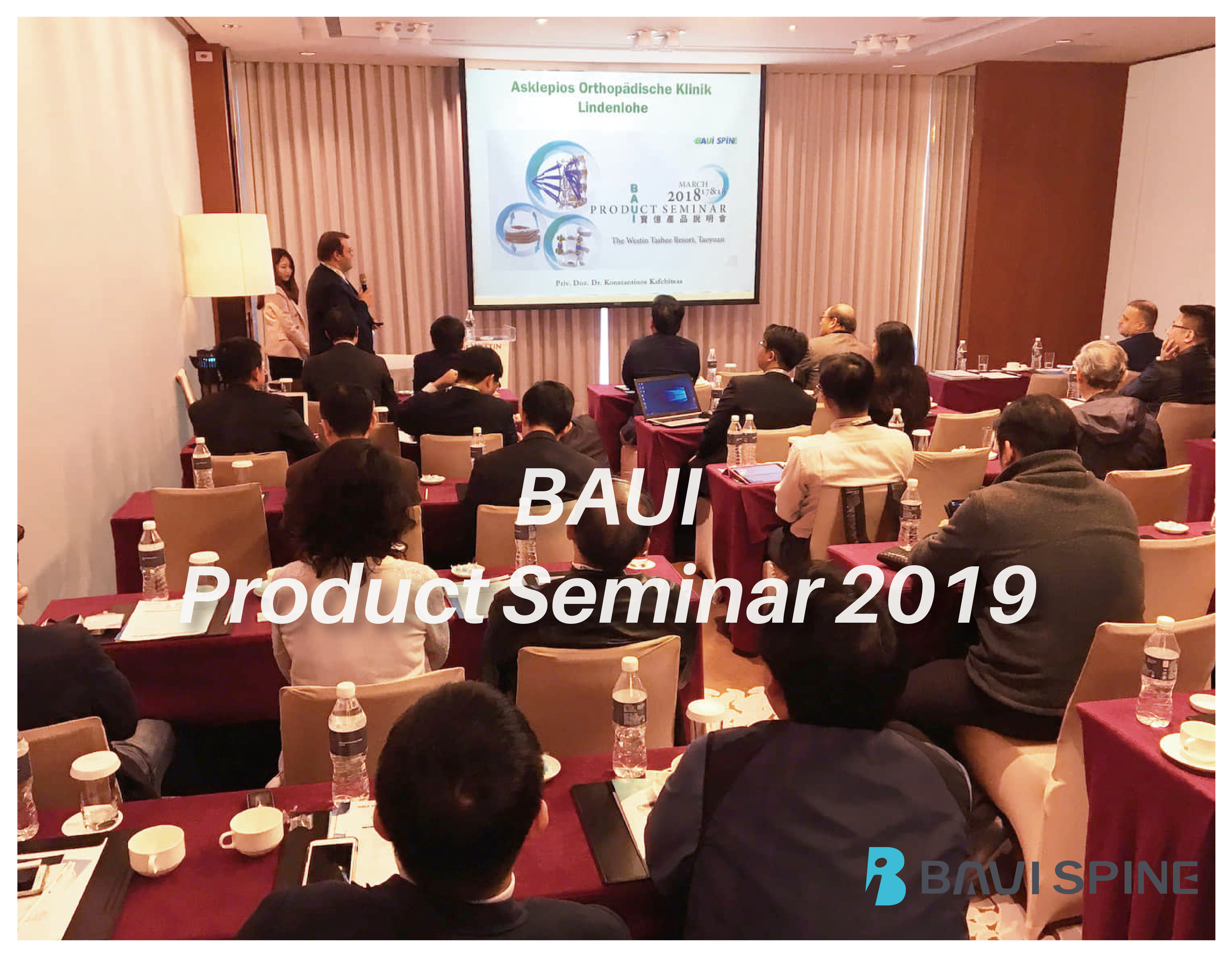 2018 BAUI Product Seminar